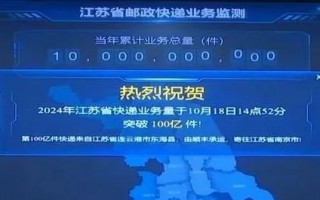 “苏大强”进入快递“百亿俱乐部”！