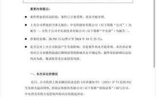 互相起诉！招商证券与中安科纠纷再升级