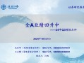 海通策略：全A业绩回升中