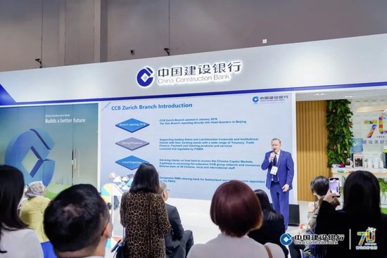 中国建设银行举办Sibos2024年会系列活动-第5张图片-出行攻略网