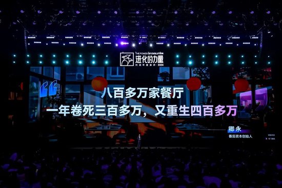 刘润年度演讲2024：进化的力量（演讲全文）-第61张图片-出行攻略网