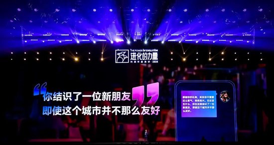 刘润年度演讲2024：进化的力量（演讲全文）-第158张图片-出行攻略网