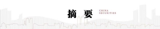 中信建投策略：公募基金三季报有四大看点-第1张图片-出行攻略网