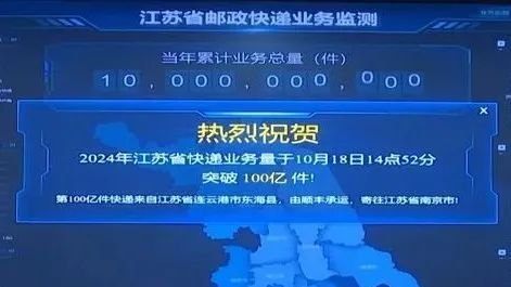 “苏大强”进入快递“百亿俱乐部”！-第1张图片-出行攻略网