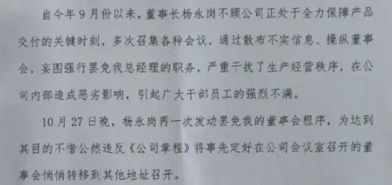 A股百亿龙头中简科技惊现内斗！总经理抖音连续发文，直指董事长！-第3张图片-出行攻略网